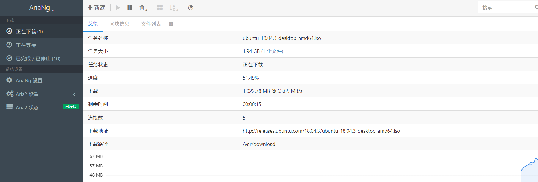 VPS云服务器搭建离线下载服务-Aria2 + AriaNg + Nginx + Filebrowser